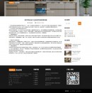 新聞內(nèi)容頁