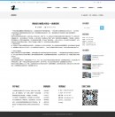 新聞內(nèi)容頁(yè)