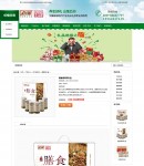 產(chǎn)品內(nèi)容頁