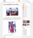 文章內(nèi)容頁