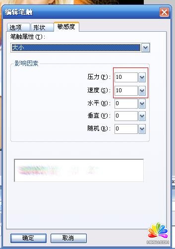 Fireworks教程:制作很炫的斜線條背景