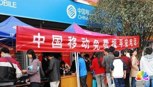 中移動推十項服務(wù)措施:開通震區(qū)綠色服務(wù)通道