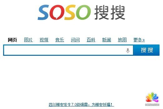 五大搜索引擎上線地震服務(wù):谷歌推出尋人頁(yè)面