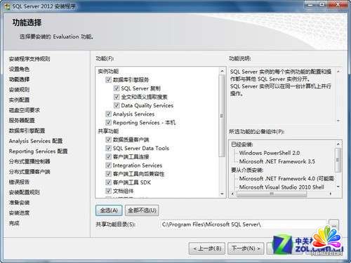 小個小時成功安裝SQL Server 2012圖解教程_模板無憂