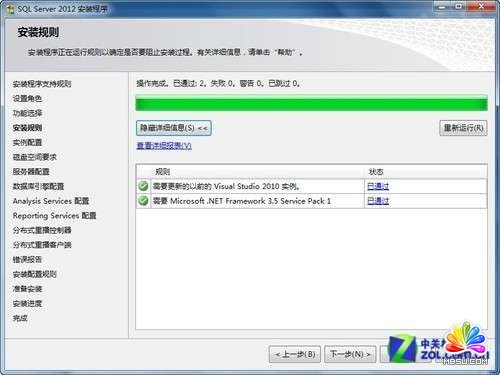 小個小時成功安裝SQL Server 2012圖解教程_模板無憂