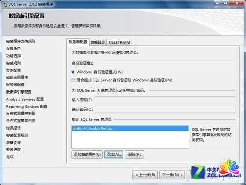 小個小時成功安裝SQL Server 2012圖解教程_模板無憂