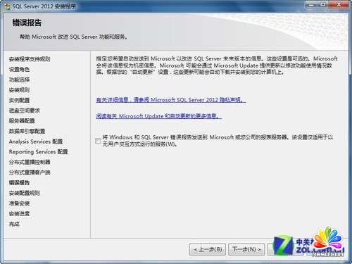 小個小時成功安裝SQL Server 2012圖解教程_模板無憂