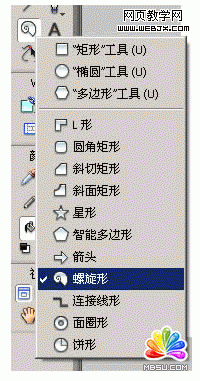 Fireworks教程:彎曲文字效果如何制作