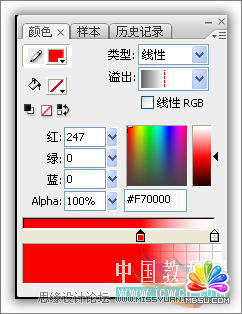 Flash AS3打造鼠標(biāo)跟隨炫舞線條動(dòng)畫效果,PS教程,思緣教程網(wǎng)