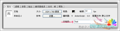 Flash AS3打造鼠標(biāo)跟隨炫舞線條動(dòng)畫效果,PS教程,思緣教程網(wǎng)