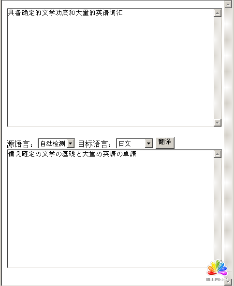 Asp.NET調(diào)用百度翻譯的方法 模板無憂