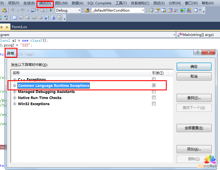 .NET程序調(diào)試技巧(一):快速定位異常的一些方法