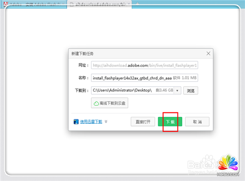 flash player怎么更新