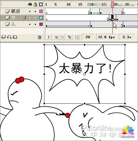 Flash制作太暴力了搞笑QQ表情動(dòng)畫(huà),PS教程,思緣教程網(wǎng)